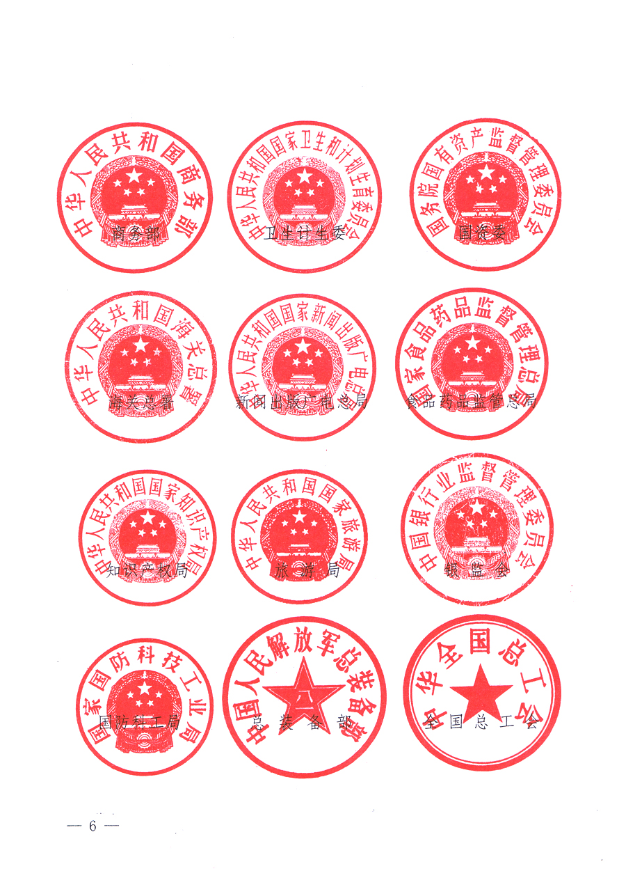 國(guó)家質(zhì)量監(jiān)督檢驗(yàn)檢疫總局、中共中央宣傳部等單位《關(guān)于開展2013年全國(guó)&ldquo;質(zhì)量月&rdquo;活動(dòng)的通知》