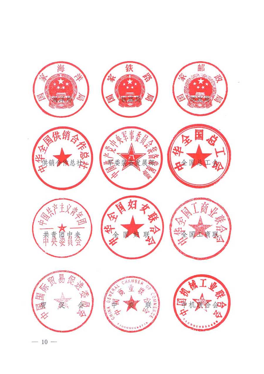 質(zhì)檢總局等關(guān)于開展2017年全國&ldquo;質(zhì)量月&rdquo;活動的通知